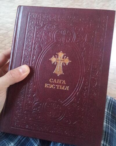 Кэс Тыл.jpg Кэс Тыл.jpg